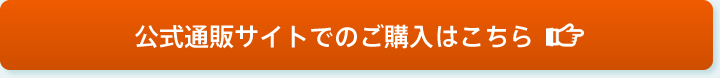 ニュートリー公式通販